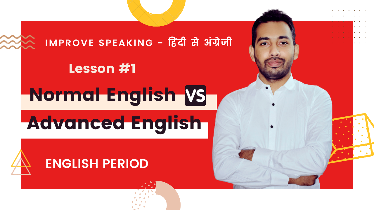 हिंदी से अंग्रेजी - Normal English vs Advanced English
