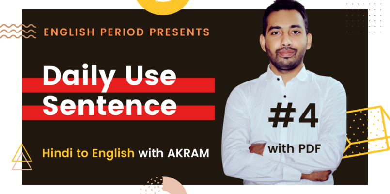 Daily Use Sentence Lesson 4 - Hindi to English