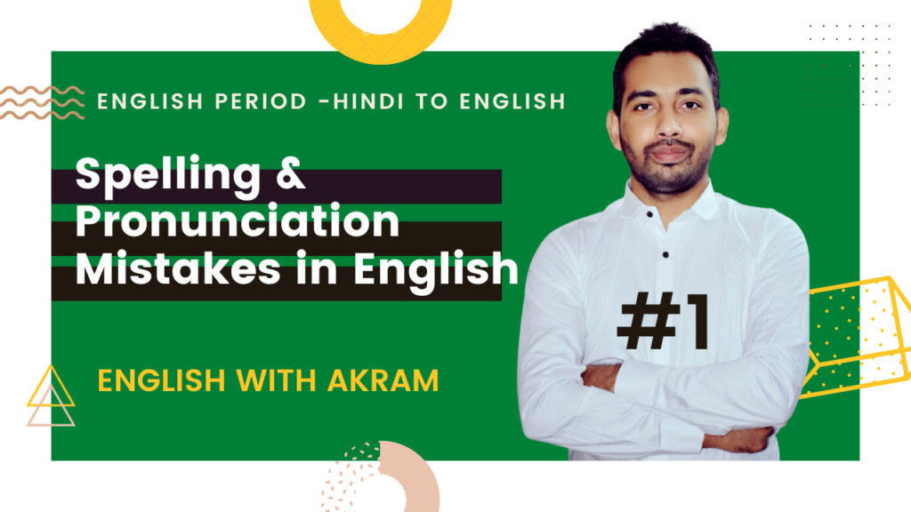 pronunciation of english words in hindi